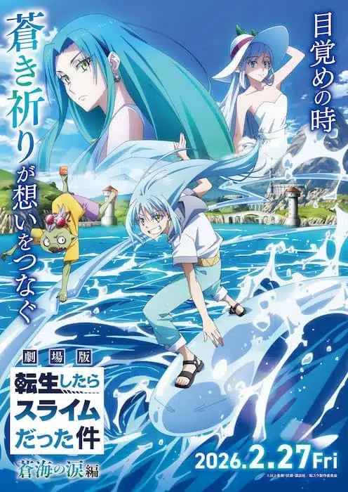 That-Time-I-Got-Reincarnated-as-a-Slime-visual That-Time-I-Got-Reincarnated-as-a-Slime-visual