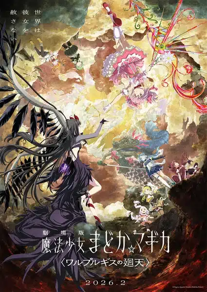 madoka-magica-walpurgisnacht-rising madoka-magica-walpurgisnacht-rising-